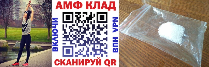 Купить  Белово  АМФ VHQ 