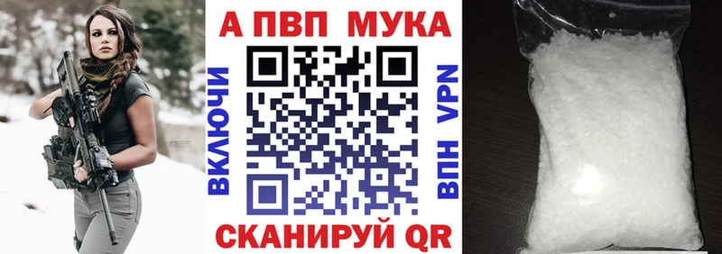 APVP СК  Купить закладки  Белово 