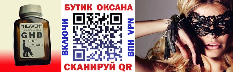 Купить закладки  Белово  Бутират оксибутират 
