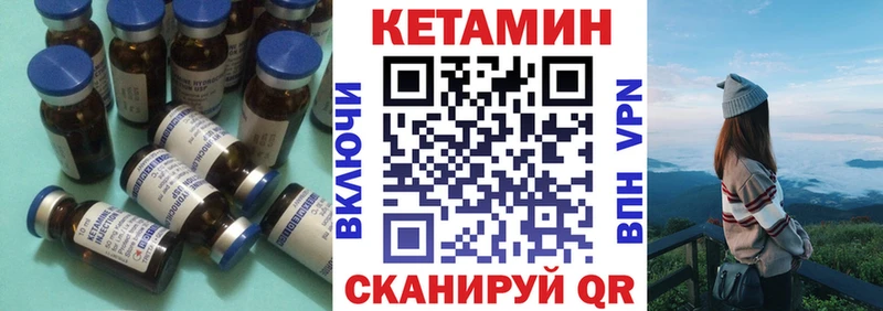 Купить где  Белово  КЕТАМИН VHQ 