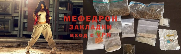 мяу мяу кристалл Киреевск