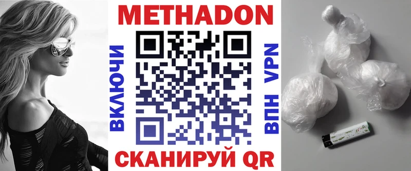 Купить где Белово МЕТАДОН VHQ